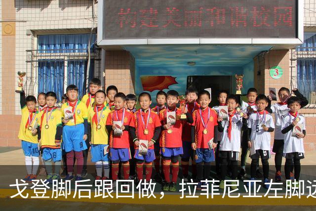 戈登脚后跟回做，拉菲尼亚左脚远射稍稍偏出
