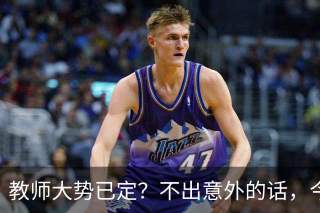 教师大势已定？不出意外的话，今明两年 教师行业将迎来3大变化