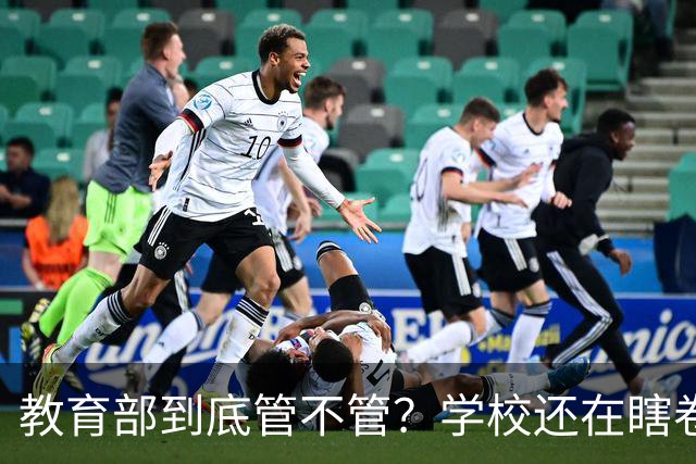 教育部到底管不管？学校还在瞎卷，初一孩子要在学校呆14个小时！