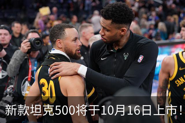 新款坦克500将于10月16日上市！现款售33.50万起