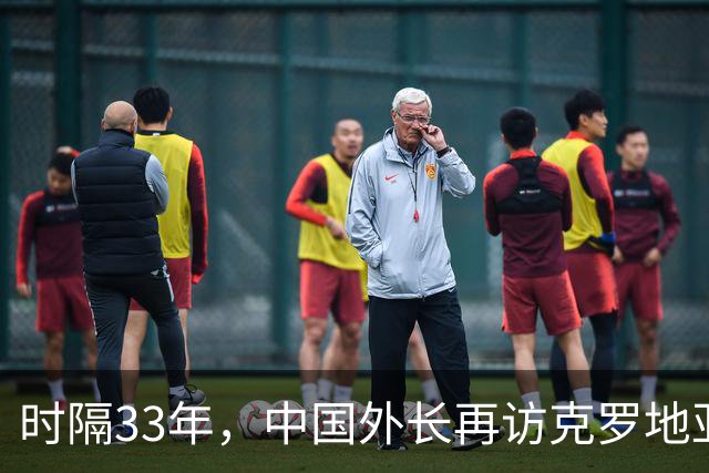 时隔33年，中国外长再访克罗地亚！总统重申“一个中国”