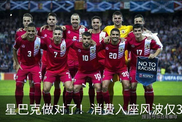 星巴克做对了！消费入座风波仅3天，"丑陋"照片流出，全网争论