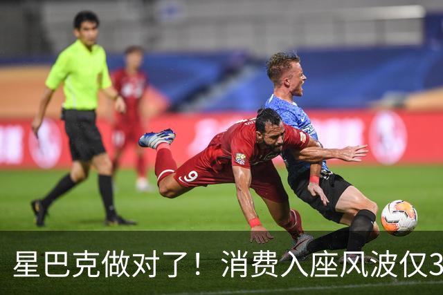星巴克做对了！消费入座风波仅3天，"丑陋"照片流出，全网争论