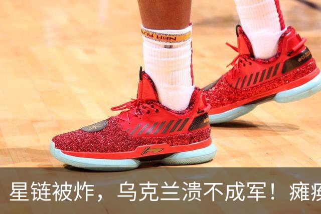 星链被炸，乌克兰溃不成军！瘫痪军队向俄求停火，普京无情嘲笑