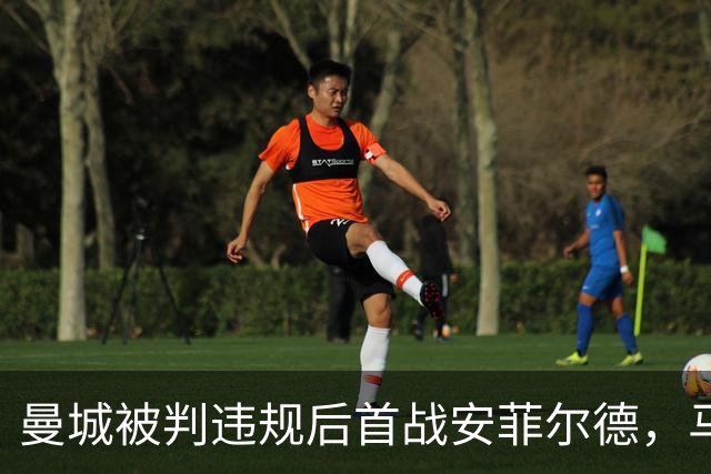 曼城被判违规后首战安菲尔德，马雷斯卡呼吁客场球迷支持