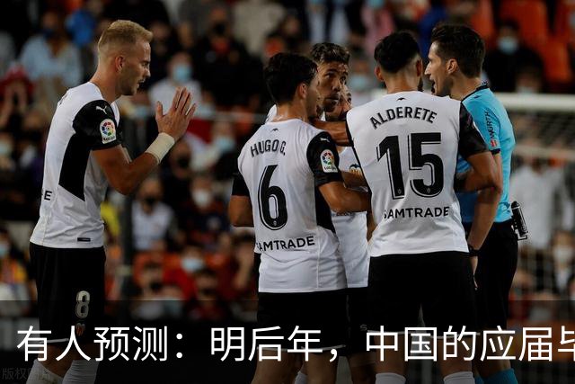 有人预测：明后年，中国的应届毕业生或面临这几个结局，太真实了