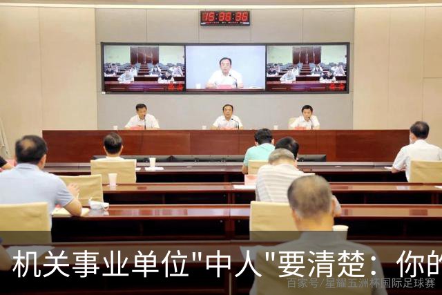机关事业单位"中人"要清楚：你的视同缴费指数，由这两个指标决定