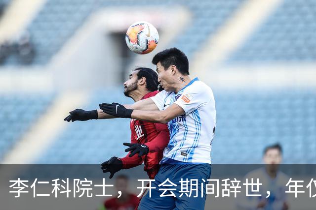 李仁科院士，开会期间辞世，年仅65岁；香港中文大学深圳发讣告：沉痛悼念