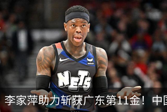 李家萍助力斩获广东第11金！中国泳军单日四金闪耀亚运泳池
