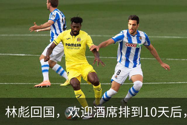 林彪回国，欢迎酒席排到10天后，主席为何不让他继续领兵
