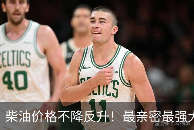 柴油价格不降反升！最亲密最强大盟友承认：共和党内部也对特朗普不满