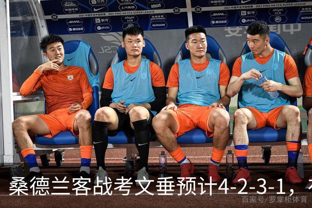 桑德兰客战考文垂预计4-2-3-1，布罗贝伊领衔锋线