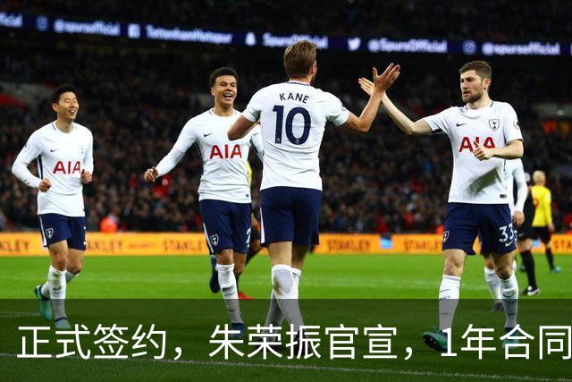 正式签约，朱荣振官宣，1年合同，薪水曝光，曾帮辽篮夺冠