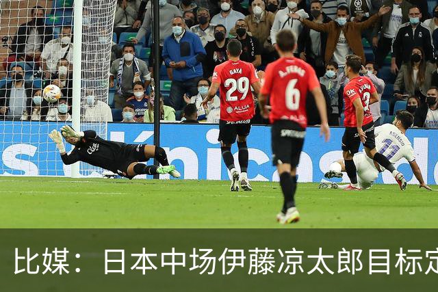 比媒：日本中场伊藤凉太郎目标定的太高，目前仍然没有新东家