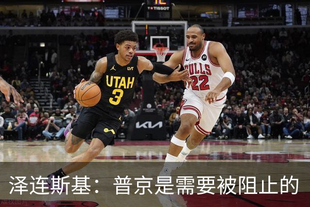 泽连斯基：普京是需要被阻止的“零号病人”