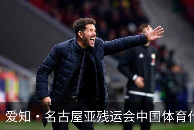 爱知·名古屋亚残运会中国体育代表团成立