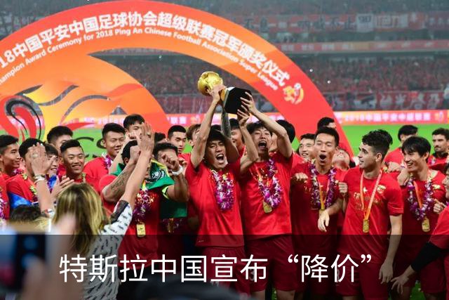 特斯拉中国宣布“降价”