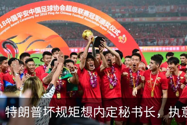 特朗普坏规矩想内定秘书长，执意推荐欧尔班，中国会被拉下水吗？