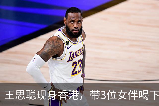 王思聪现身香港，带3位女伴喝下午茶很惬意！为何不回内地惹争议