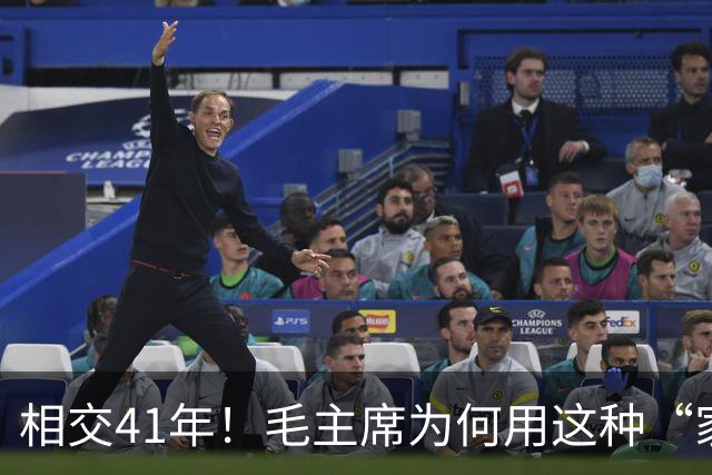 相交41年！毛主席为何用这种“家禽”来形容徐向前？如今看来太贴切了