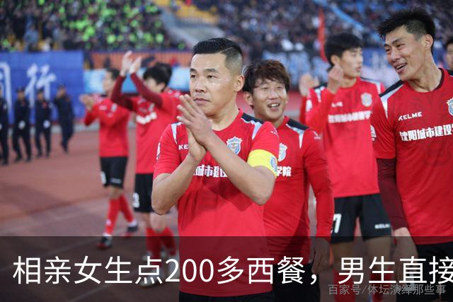 相亲女生点200多西餐，男生直接愤然离席！女生吐槽，网友吵翻了