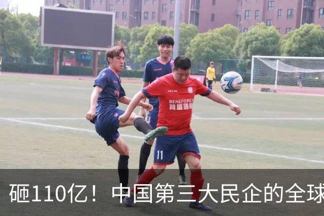 砸110亿！中国第三大民企的全球总部，果然不是吹的！