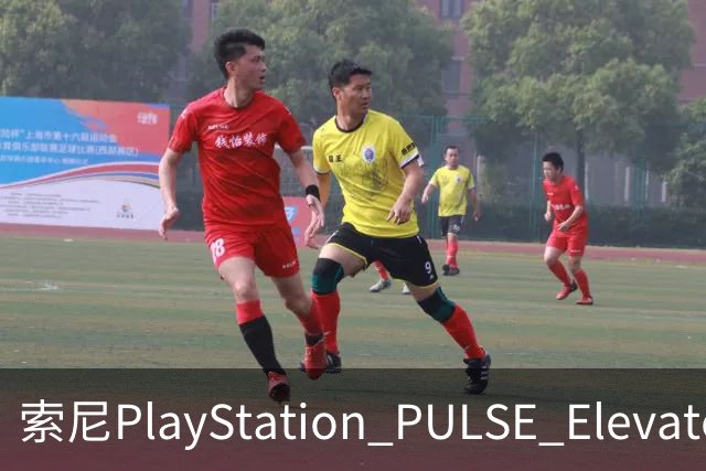 索尼PlayStation PULSE Elevate无线音箱国行预售，1748元