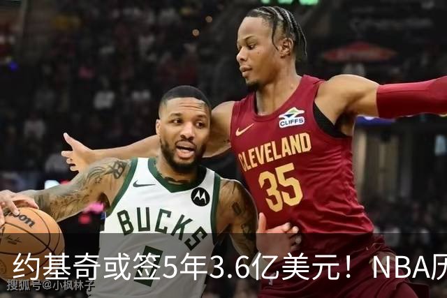 约基奇或签5年3.6亿美元！NBA历史最大合同 如此合同掘金吃得消吗