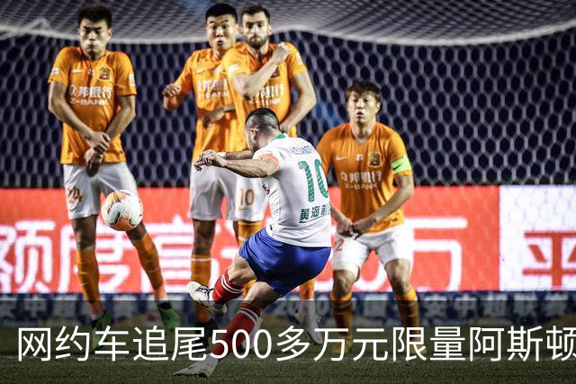 网约车追尾500多万元限量阿斯顿马丁 司机无奈：没商业险 只能分期慢慢赔