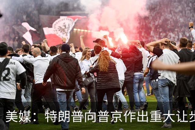 美媒：特朗普向普京作出重大让步，而俄方在乌克兰问题上寸步不让
