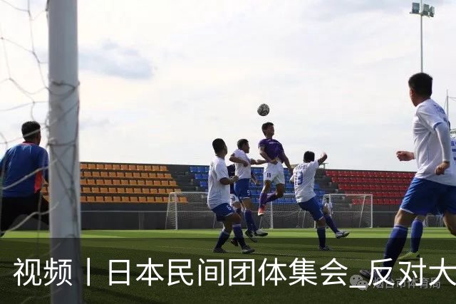 视频丨日本民间团体集会 反对大学研究用于军事目的