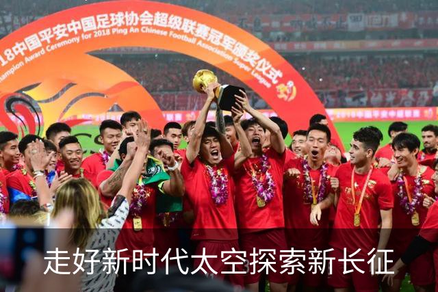 走好新时代太空探索新长征