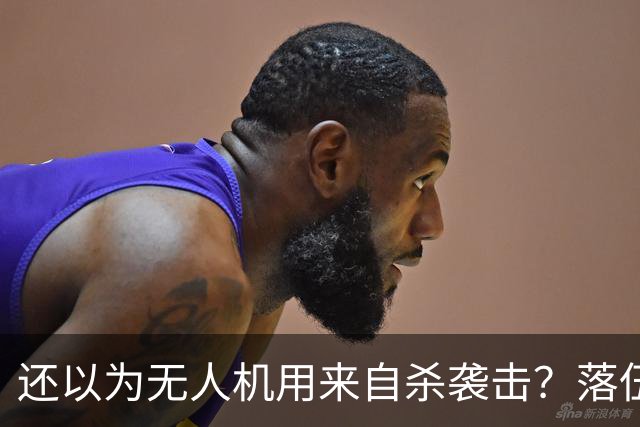还以为无人机用来自杀袭击？落伍了，美军正重构无人机战场角色