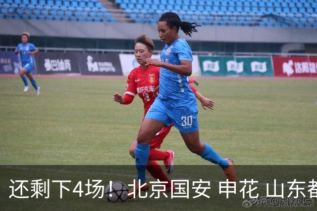 还剩下4场！北京国安 申花 山东都有大概率很难复出的球员