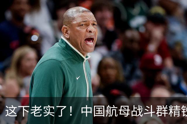 这下老实了！中国航母战斗群精锐全出，“贴身”绕菲律宾一周！网友：实力可单挑一国