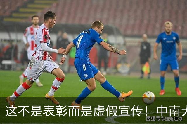 这不是表彰而是虚假宣传！中南大学教师节大翻车，校方紧急自救