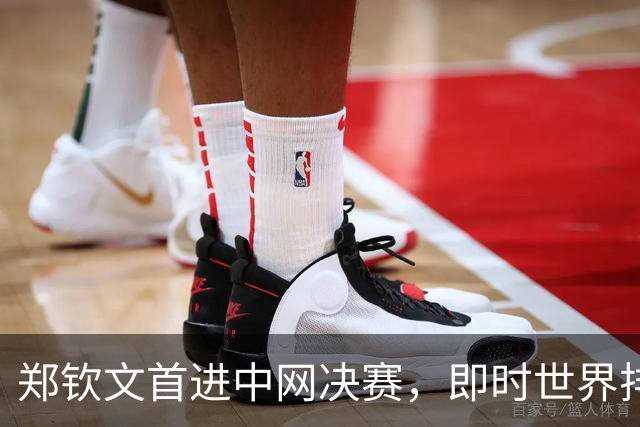 郑钦文首进中网决赛，即时世界排名升至第28位