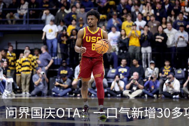 问界国庆OTA：一口气新增30多项功能，充电能看分时电价了