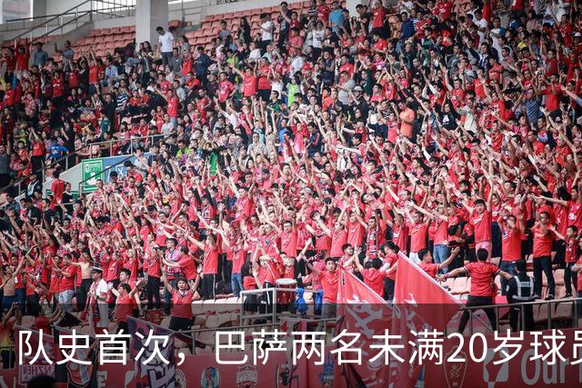 队史首次，巴萨两名未满20岁球员在同一欧冠客场破门
