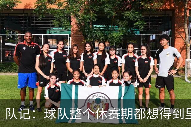 队记：球队整个休赛期都想得到里萨谢 他有机会竞争首发位置