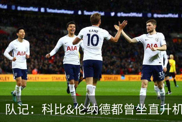 队记：科比&伦纳德都曾坐直升机去训练 没必要为此指责詹姆斯