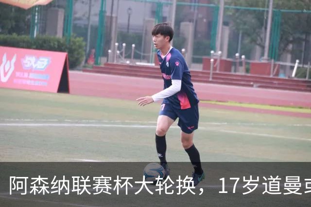 阿森纳联赛杯大轮换，17岁道曼或首发战弗利特伍德