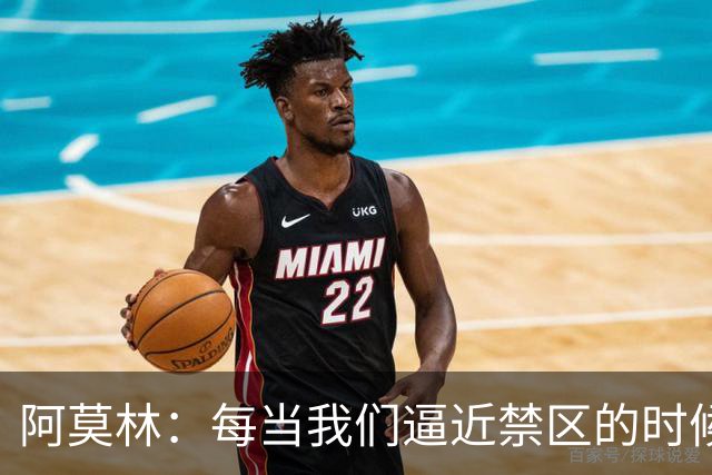 阿莫林：每当我们逼近禁区的时候，没有任何球员能切入禁区内
