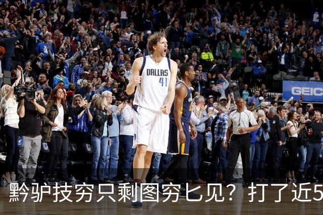 黔驴技穷只剩图穷匕见？打了近5年，俄实控范围和战争初期没多大区别