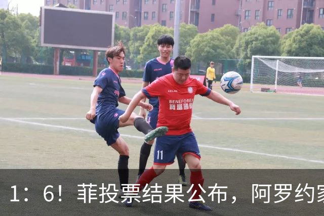 1：6！菲投票结果公布，阿罗约家族卷入大战，莎拉只剩下一条路