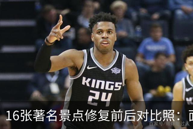 16张著名景点修复前后对比照：面貌焕然一新，不比不知道，一比吓一跳！