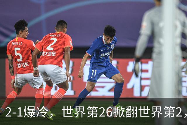 2-1爆冷，世界第26掀翻世界第2，兹维列夫止步ATP1000上海大师赛4强