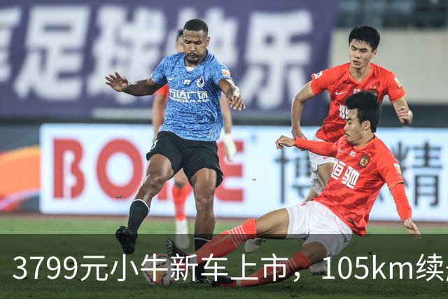 3799元小牛新车上市，105km续航+TCS防滑，通勤电动车配置均衡了