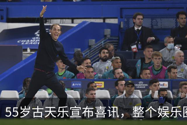55岁古天乐宣布喜讯，整个娱乐圈都炸了！