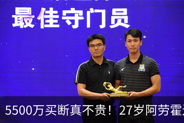 5500万买断真不贵！27岁阿劳霍边中全能稳坐主力，红军后防新大闸